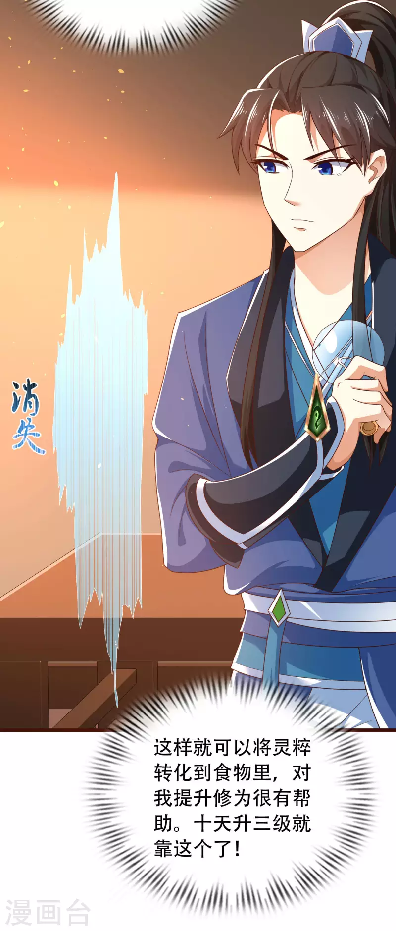 科技大仙宗韩漫全集-第18话 这个世界都被我凡尔了……无删减无遮挡章节图片 