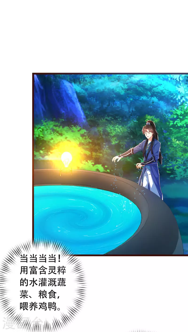 科技大仙宗韩漫全集-第18话 这个世界都被我凡尔了……无删减无遮挡章节图片 