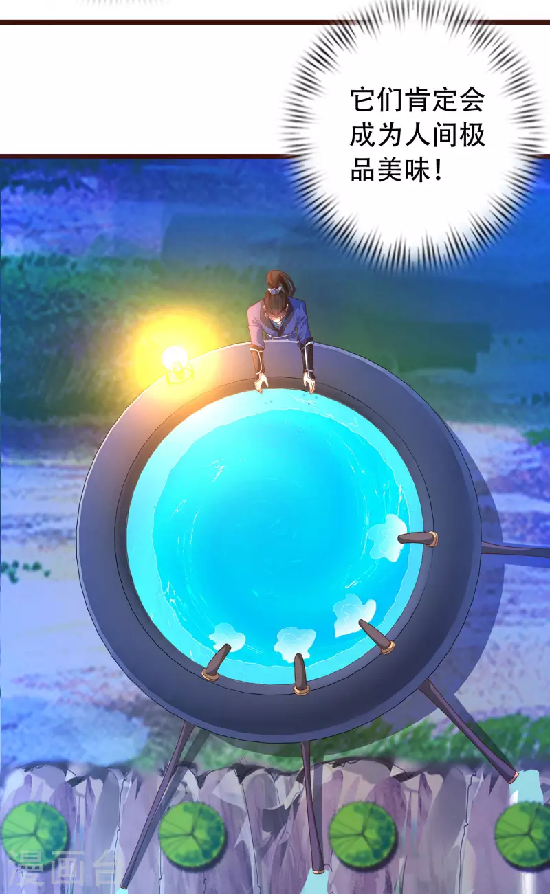 科技大仙宗韩漫全集-第18话 这个世界都被我凡尔了……无删减无遮挡章节图片 