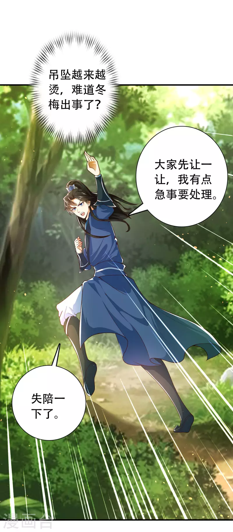 科技大仙宗韩漫全集-第18话 这个世界都被我凡尔了……无删减无遮挡章节图片 