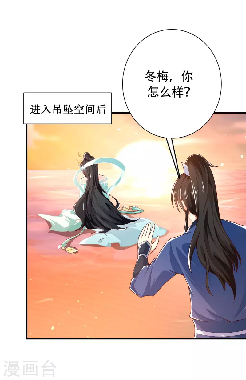 科技大仙宗韩漫全集-第18话 这个世界都被我凡尔了……无删减无遮挡章节图片 