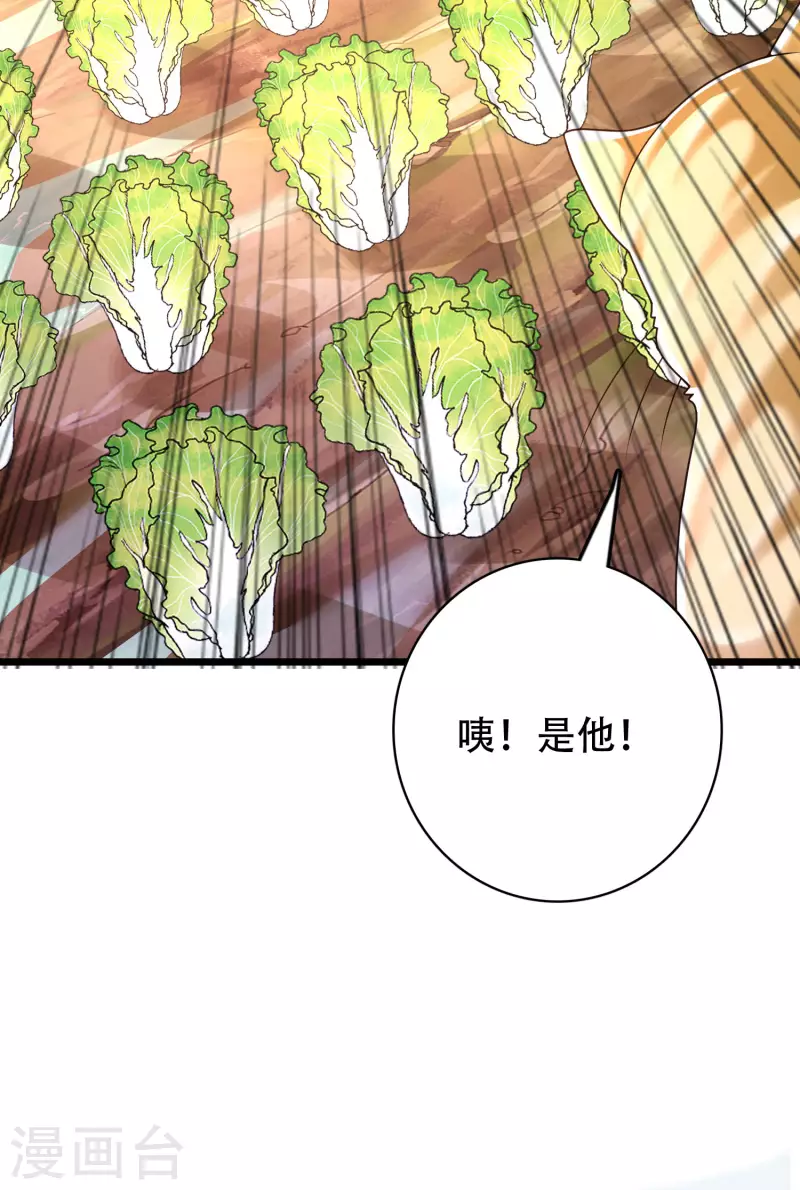 科技大仙宗韩漫全集-第19话 真是孽缘啊！无删减无遮挡章节图片 