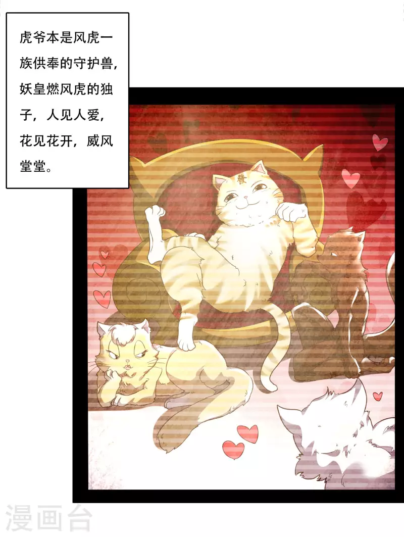 科技大仙宗韩漫全集-第19话 真是孽缘啊！无删减无遮挡章节图片 