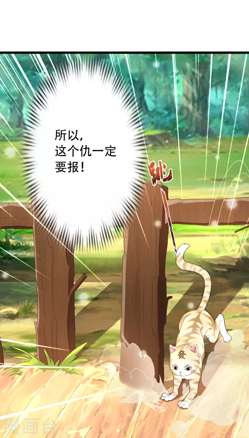 科技大仙宗韩漫全集-第19话 真是孽缘啊！无删减无遮挡章节图片 