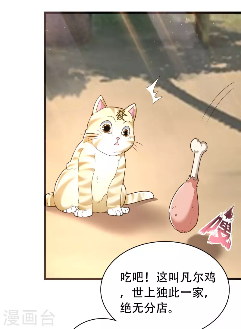 科技大仙宗韩漫全集-第19话 真是孽缘啊！无删减无遮挡章节图片 