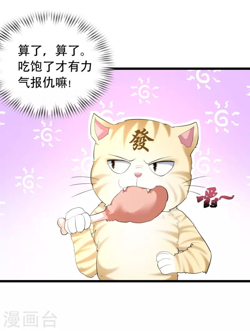 科技大仙宗韩漫全集-第19话 真是孽缘啊！无删减无遮挡章节图片 