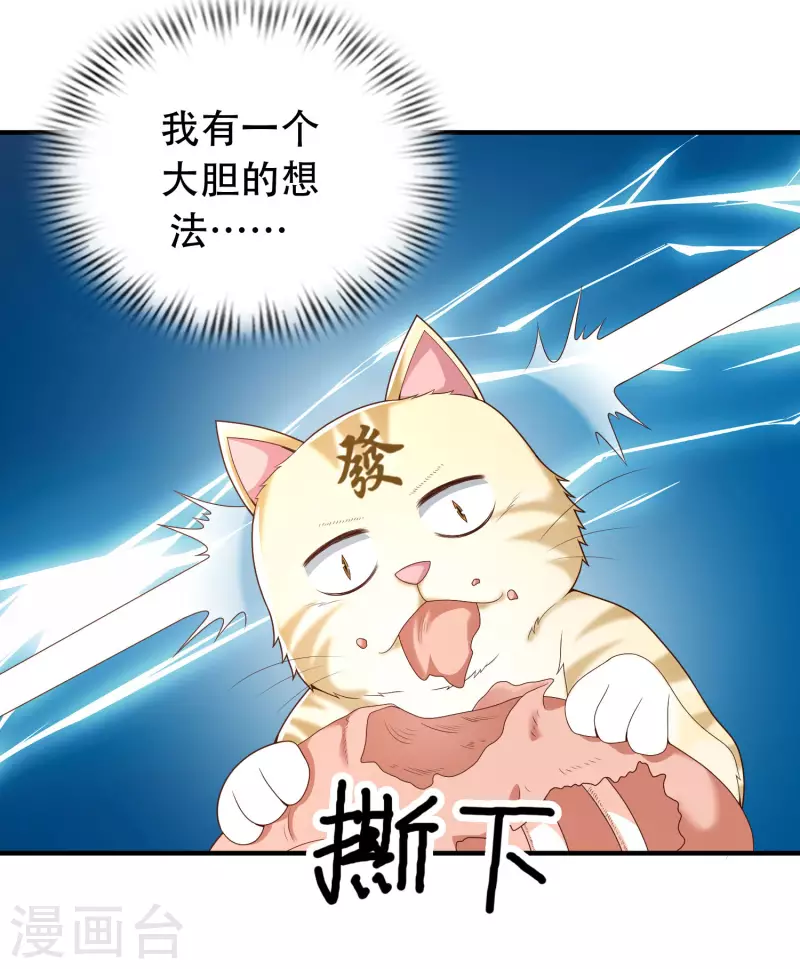 科技大仙宗韩漫全集-第19话 真是孽缘啊！无删减无遮挡章节图片 