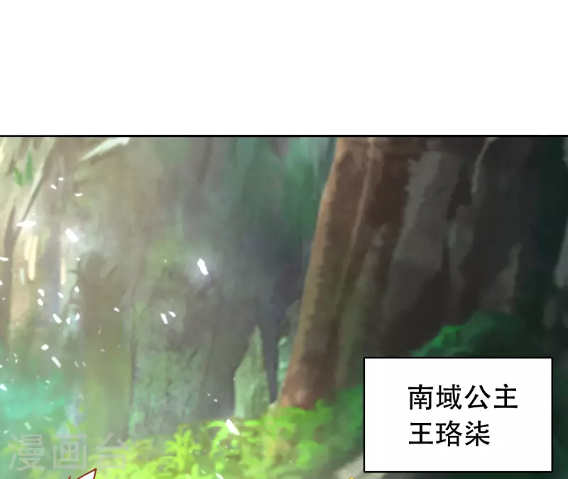 科技大仙宗韩漫全集-第20话 给主人送个妹子当礼物无删减无遮挡章节图片 