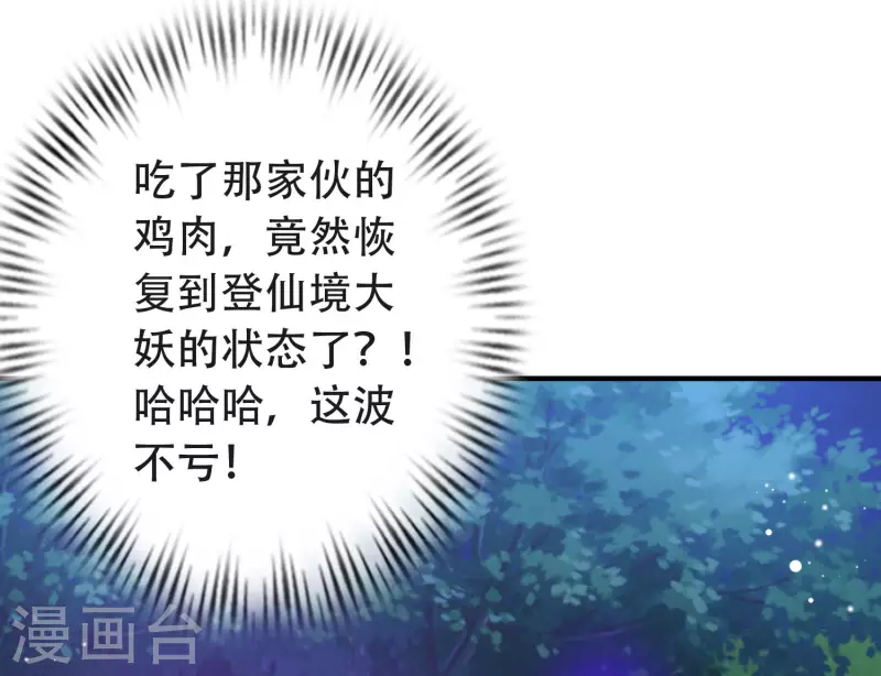 科技大仙宗韩漫全集-第20话 给主人送个妹子当礼物无删减无遮挡章节图片 