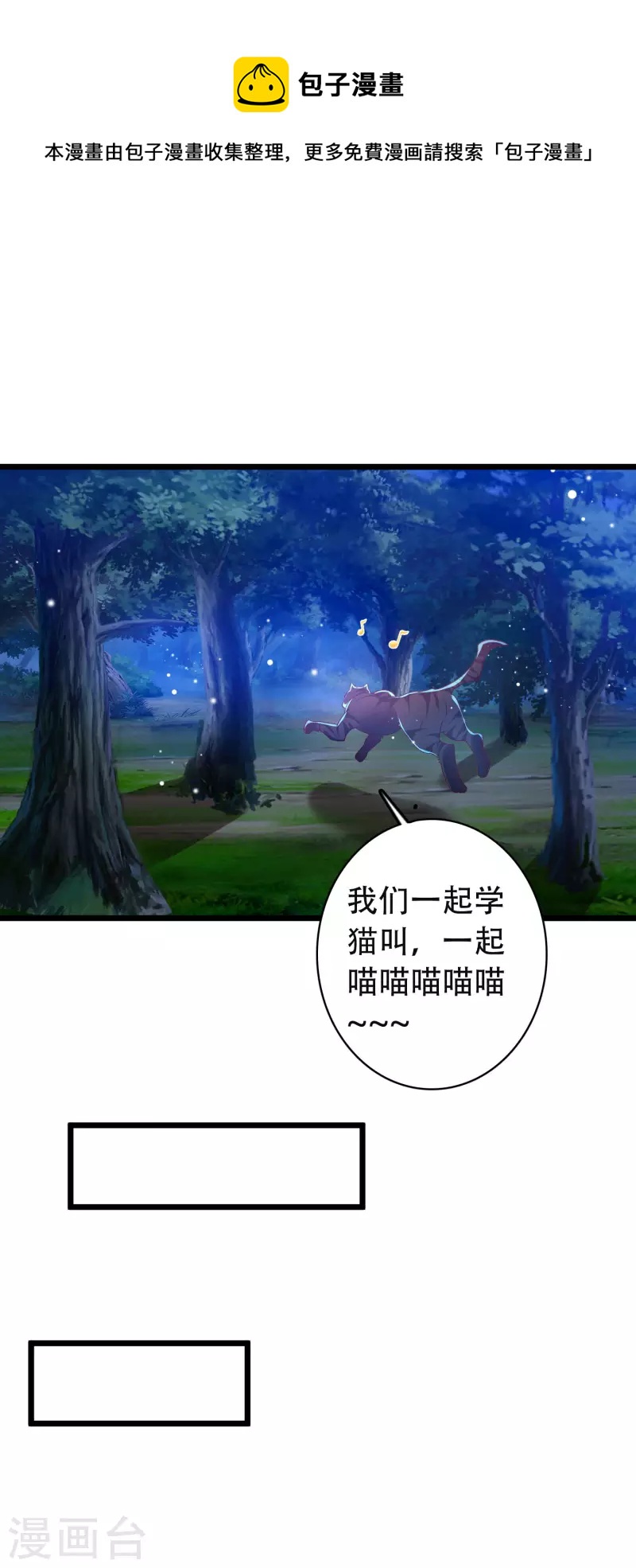 科技大仙宗韩漫全集-第20话 给主人送个妹子当礼物无删减无遮挡章节图片 