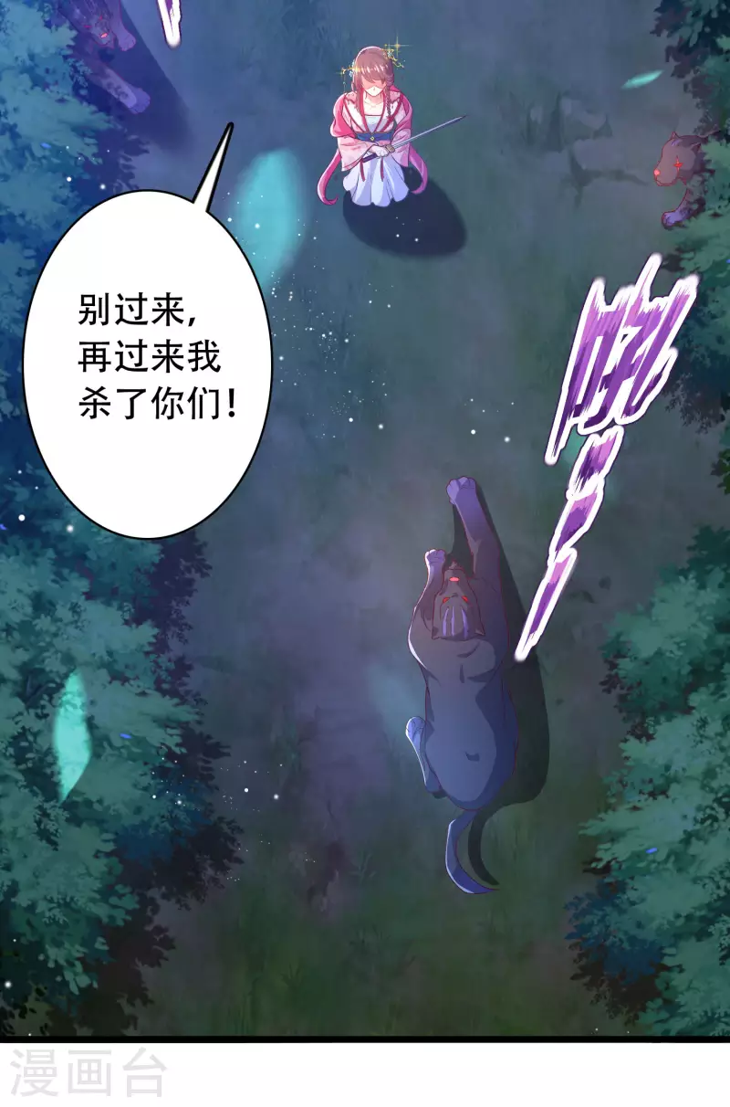 科技大仙宗韩漫全集-第20话 给主人送个妹子当礼物无删减无遮挡章节图片 