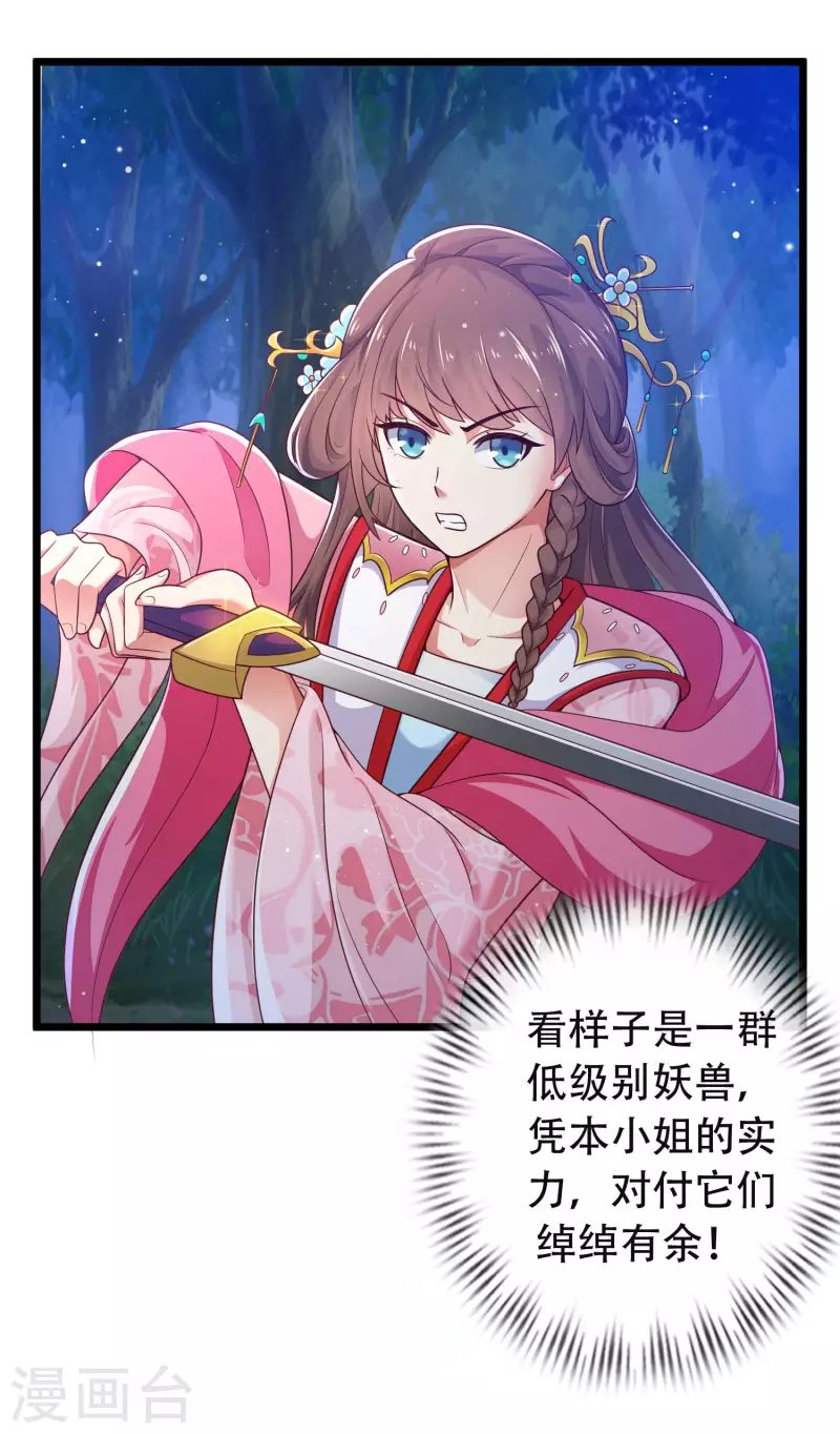 科技大仙宗韩漫全集-第20话 给主人送个妹子当礼物无删减无遮挡章节图片 