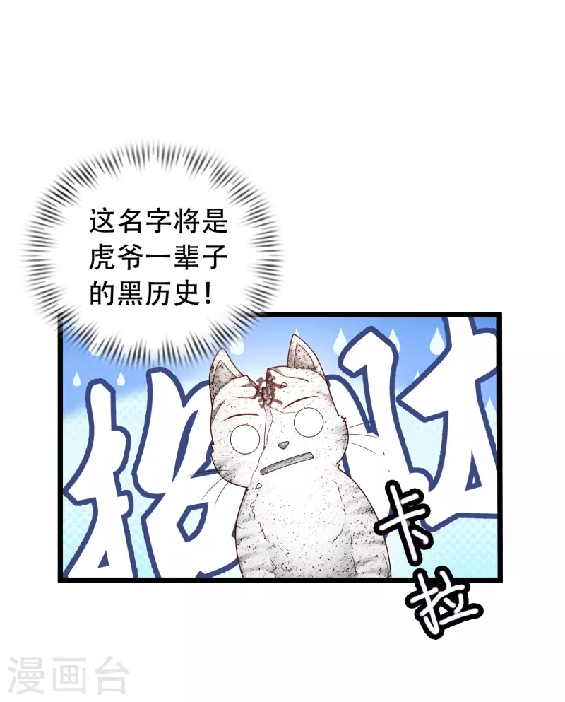 科技大仙宗韩漫全集-第20话 给主人送个妹子当礼物无删减无遮挡章节图片 