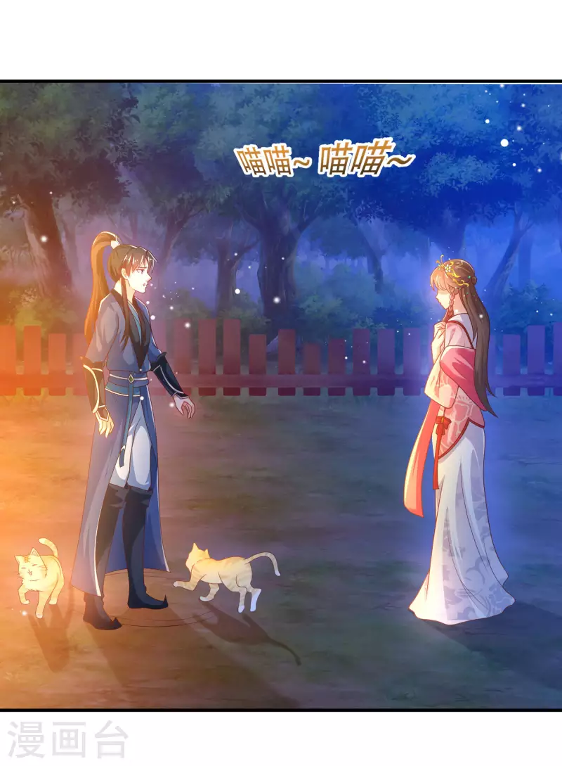 科技大仙宗韩漫全集-第21话 我很紧，你忍一下无删减无遮挡章节图片 