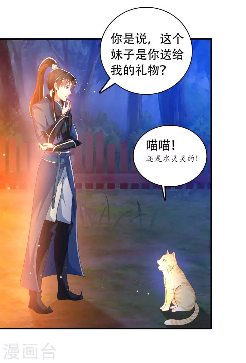 科技大仙宗韩漫全集-第21话 我很紧，你忍一下无删减无遮挡章节图片 