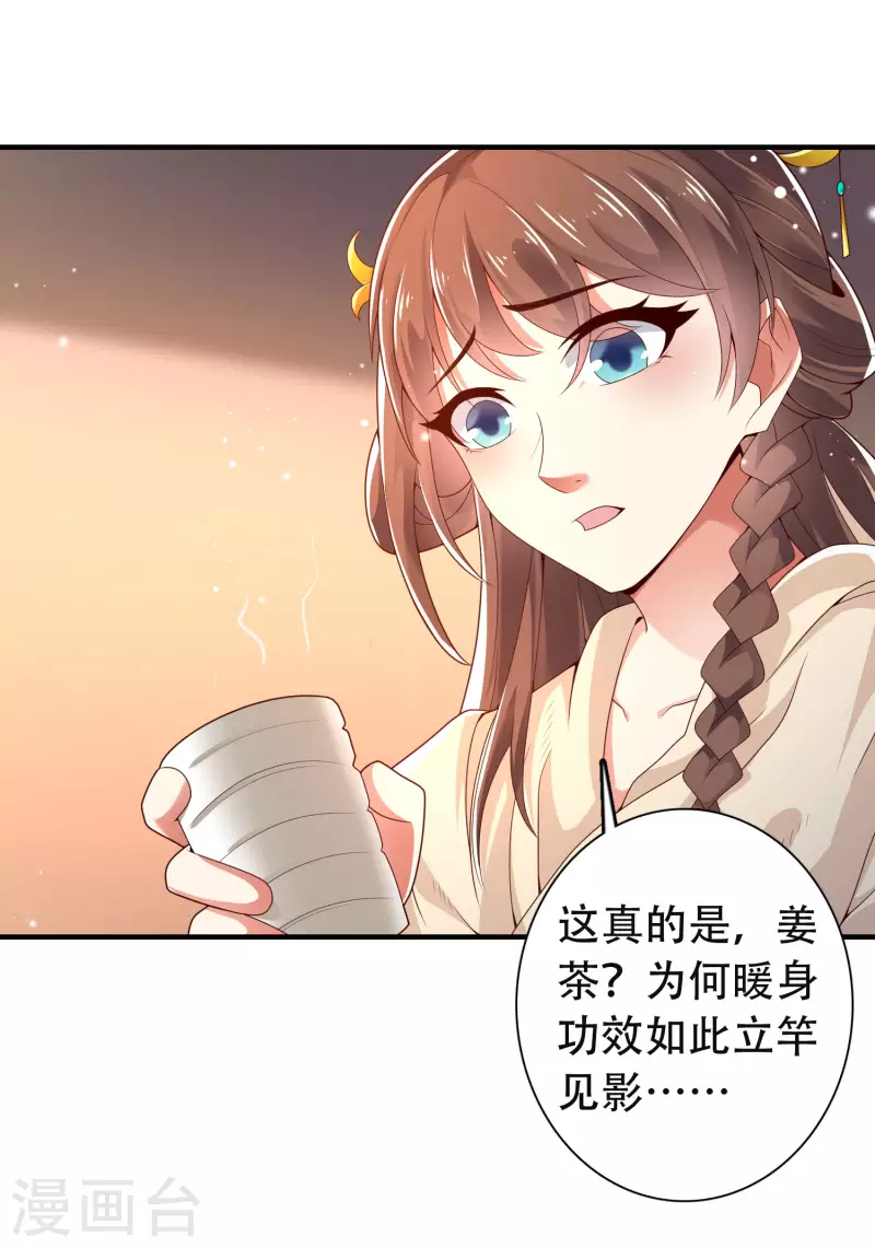 科技大仙宗韩漫全集-第21话 我很紧，你忍一下无删减无遮挡章节图片 