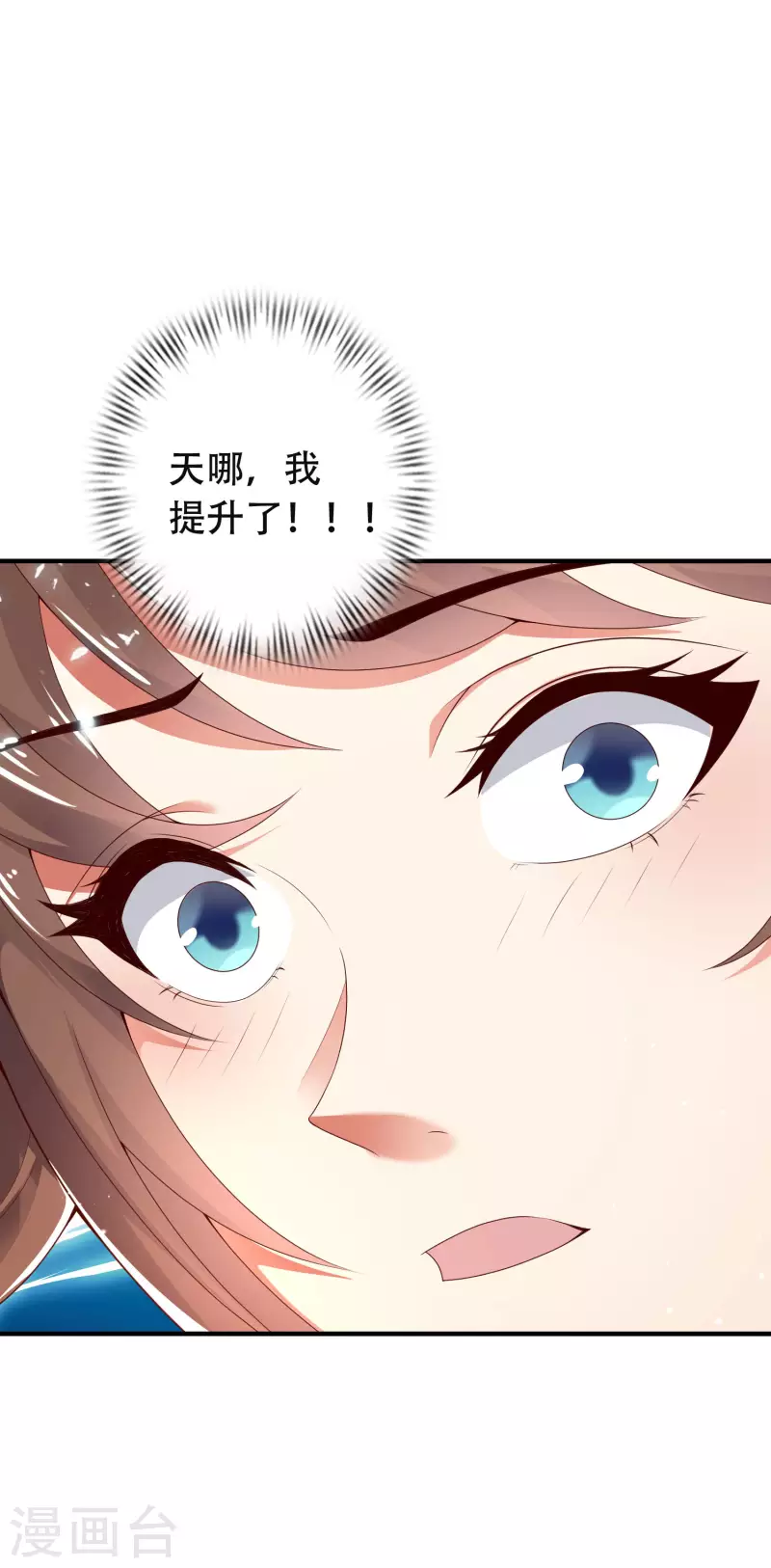 科技大仙宗韩漫全集-第21话 我很紧，你忍一下无删减无遮挡章节图片 