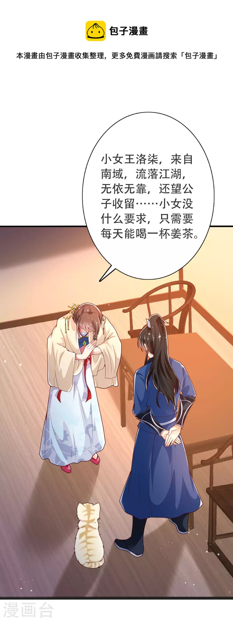 科技大仙宗韩漫全集-第21话 我很紧，你忍一下无删减无遮挡章节图片 