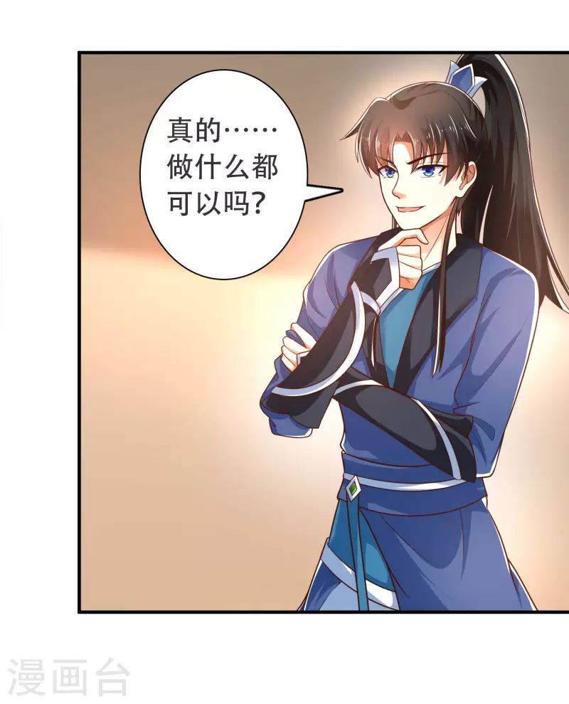 科技大仙宗韩漫全集-第21话 我很紧，你忍一下无删减无遮挡章节图片 
