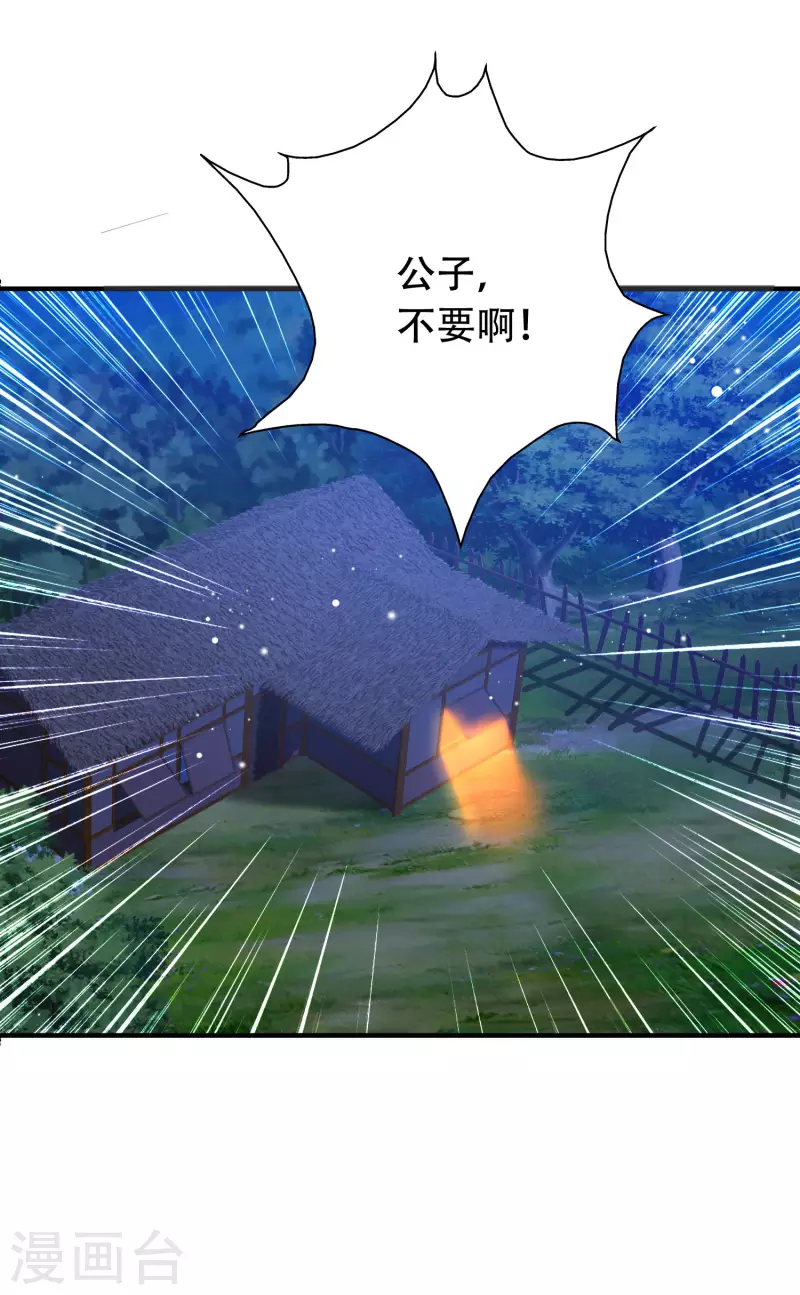 科技大仙宗韩漫全集-第21话 我很紧，你忍一下无删减无遮挡章节图片 