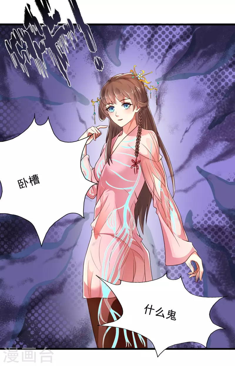 科技大仙宗韩漫全集-第21话 我很紧，你忍一下无删减无遮挡章节图片 