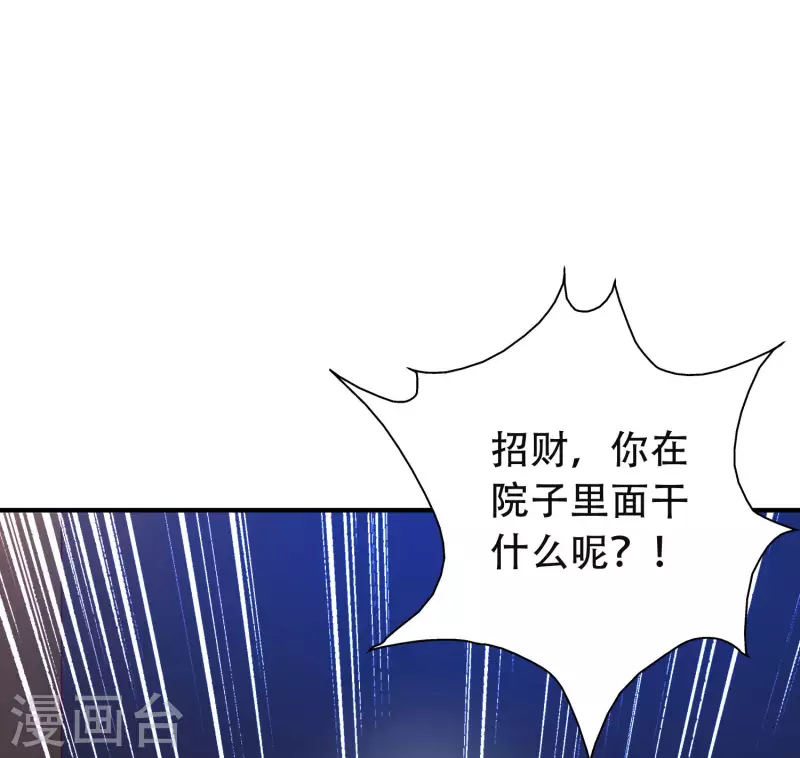 科技大仙宗韩漫全集-第21话 我很紧，你忍一下无删减无遮挡章节图片 