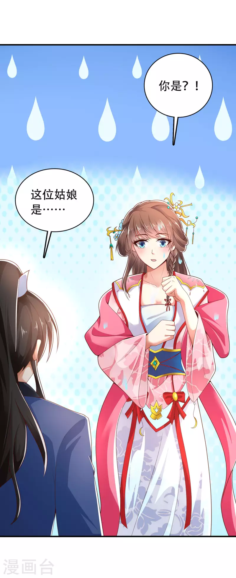 科技大仙宗韩漫全集-第21话 我很紧，你忍一下无删减无遮挡章节图片 