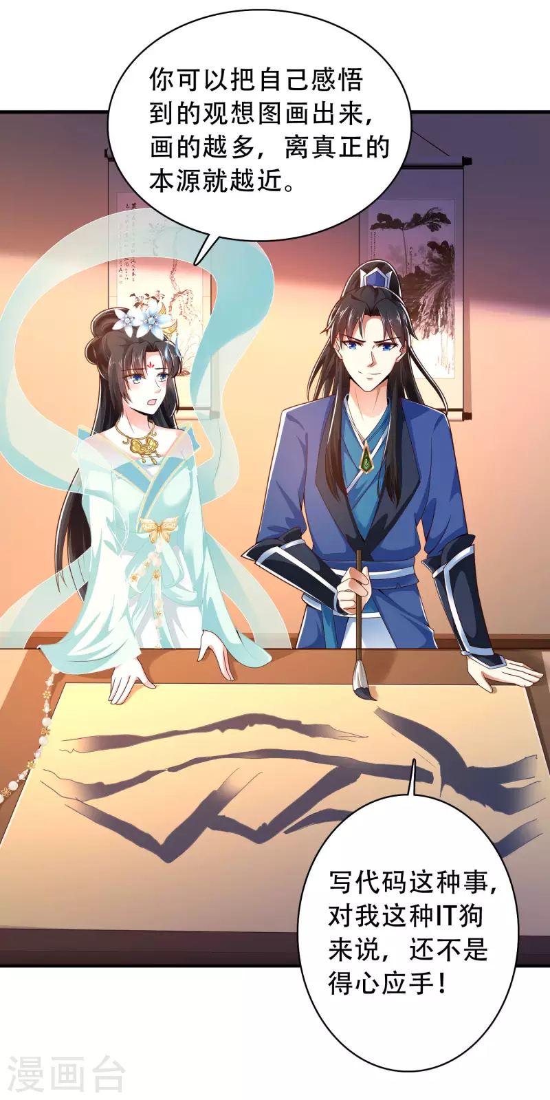 科技大仙宗韩漫全集-第22话 女仆当然要穿女仆装！无删减无遮挡章节图片 