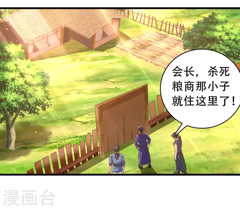 科技大仙宗韩漫全集-第22话 女仆当然要穿女仆装！无删减无遮挡章节图片 