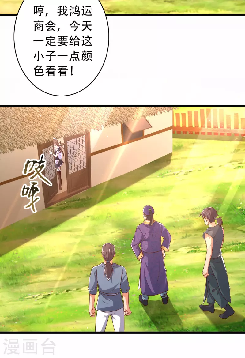 科技大仙宗韩漫全集-第22话 女仆当然要穿女仆装！无删减无遮挡章节图片 