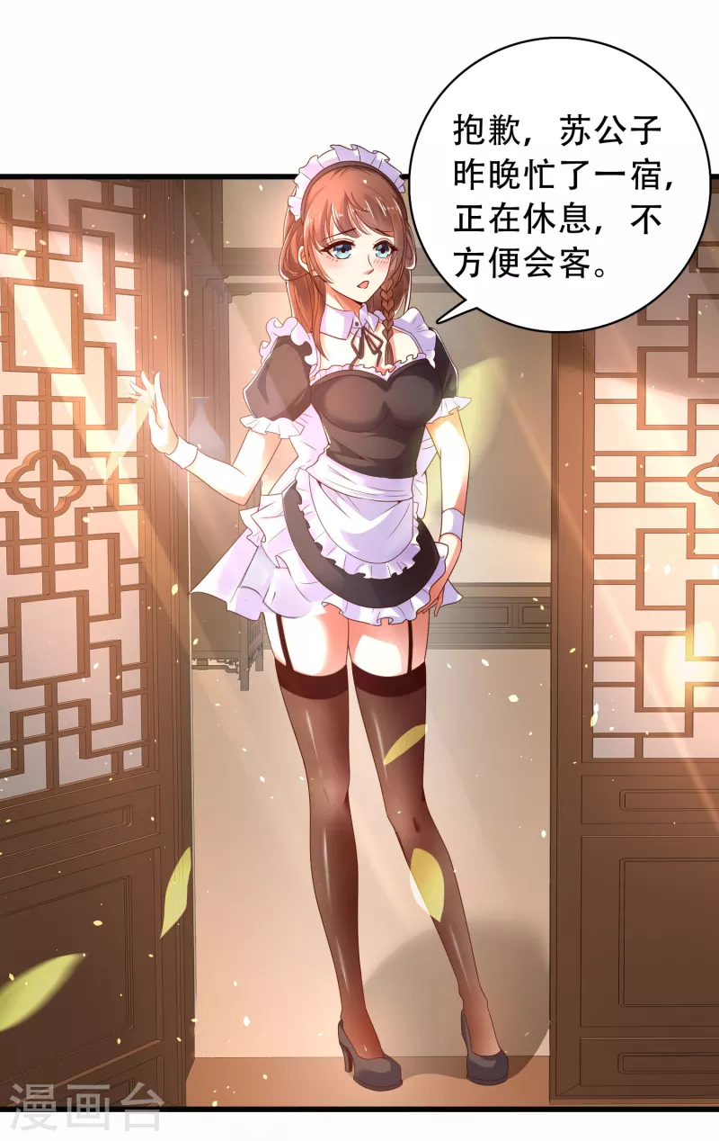 科技大仙宗韩漫全集-第22话 女仆当然要穿女仆装！无删减无遮挡章节图片 