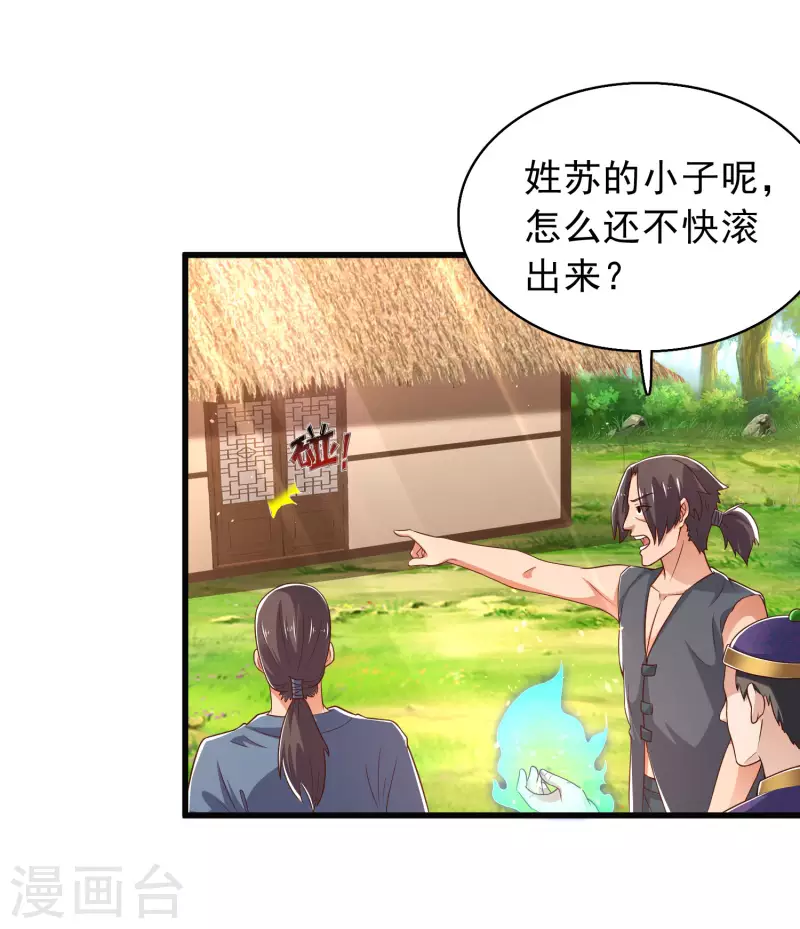 科技大仙宗韩漫全集-第22话 女仆当然要穿女仆装！无删减无遮挡章节图片 