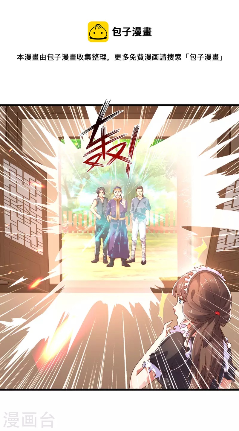 科技大仙宗韩漫全集-第22话 女仆当然要穿女仆装！无删减无遮挡章节图片 