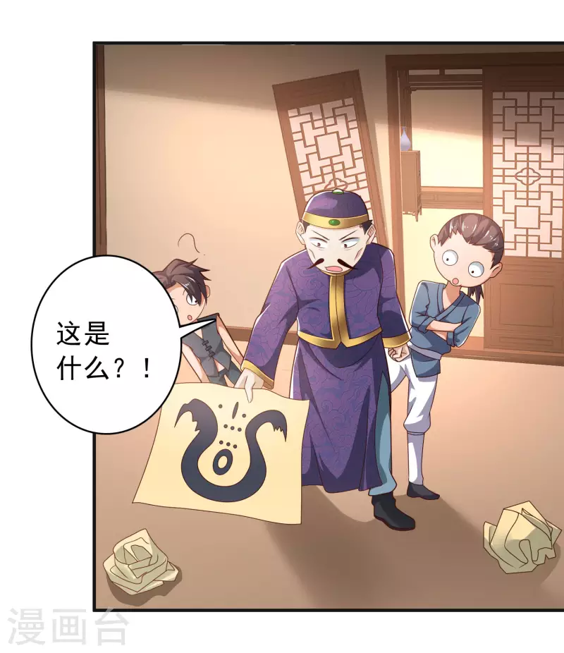 科技大仙宗韩漫全集-第22话 女仆当然要穿女仆装！无删减无遮挡章节图片 