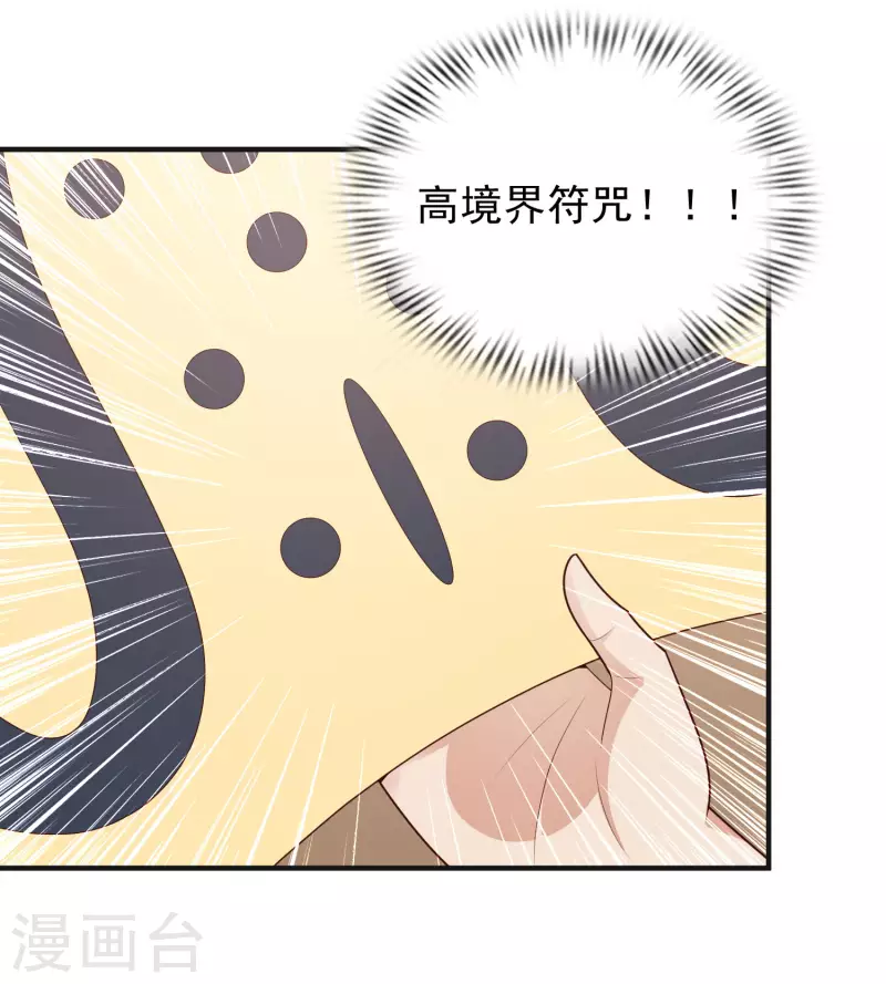 科技大仙宗韩漫全集-第22话 女仆当然要穿女仆装！无删减无遮挡章节图片 