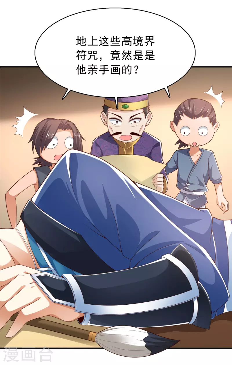 科技大仙宗韩漫全集-第22话 女仆当然要穿女仆装！无删减无遮挡章节图片 