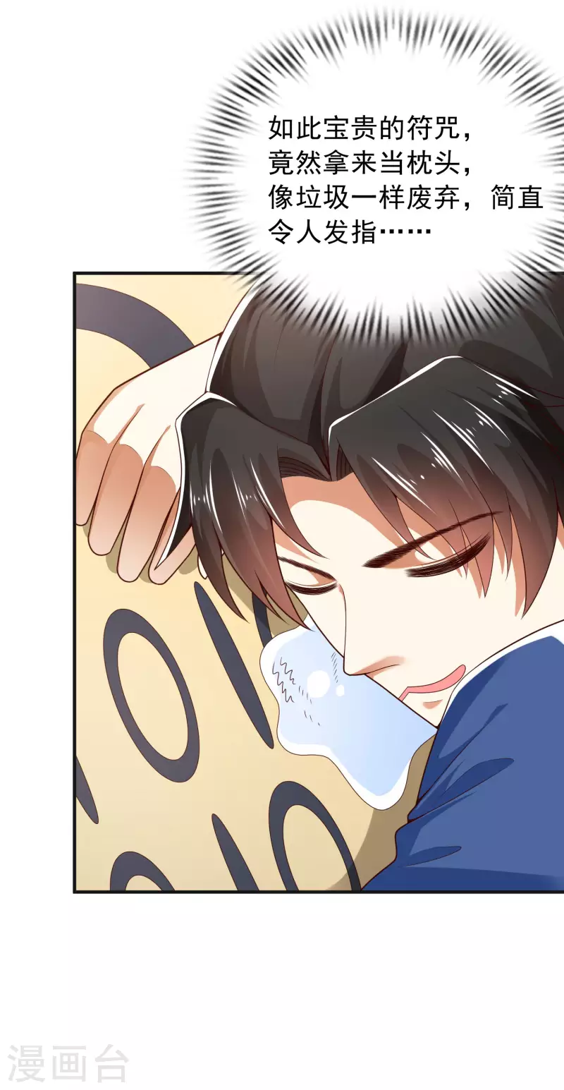 科技大仙宗韩漫全集-第22话 女仆当然要穿女仆装！无删减无遮挡章节图片 