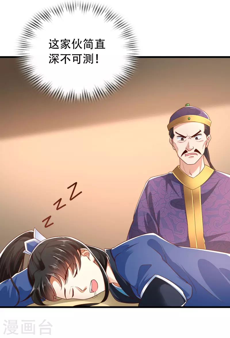 科技大仙宗韩漫全集-第22话 女仆当然要穿女仆装！无删减无遮挡章节图片 