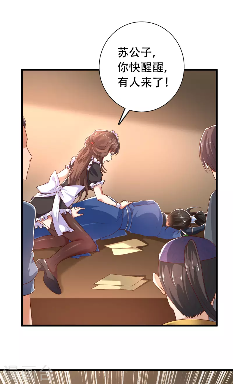 科技大仙宗韩漫全集-第22话 女仆当然要穿女仆装！无删减无遮挡章节图片 