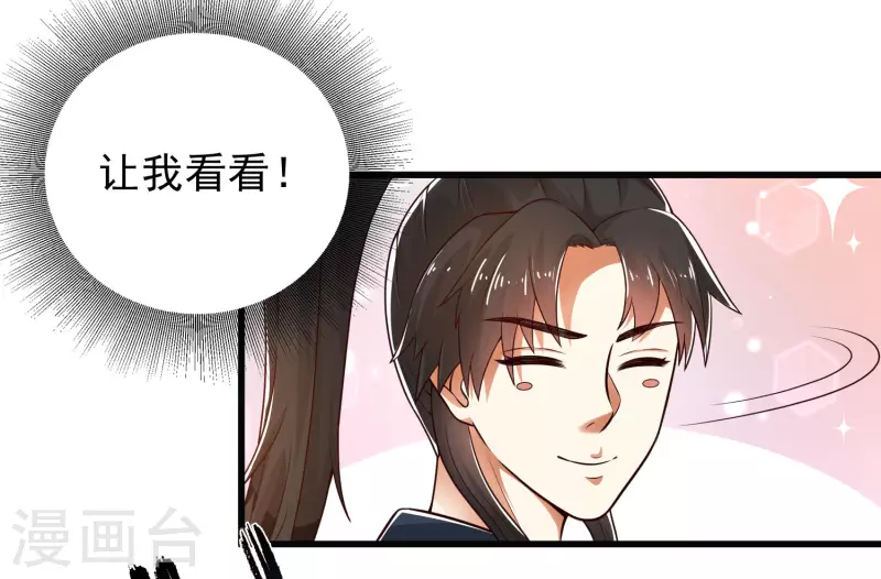 科技大仙宗韩漫全集-第22话 女仆当然要穿女仆装！无删减无遮挡章节图片 