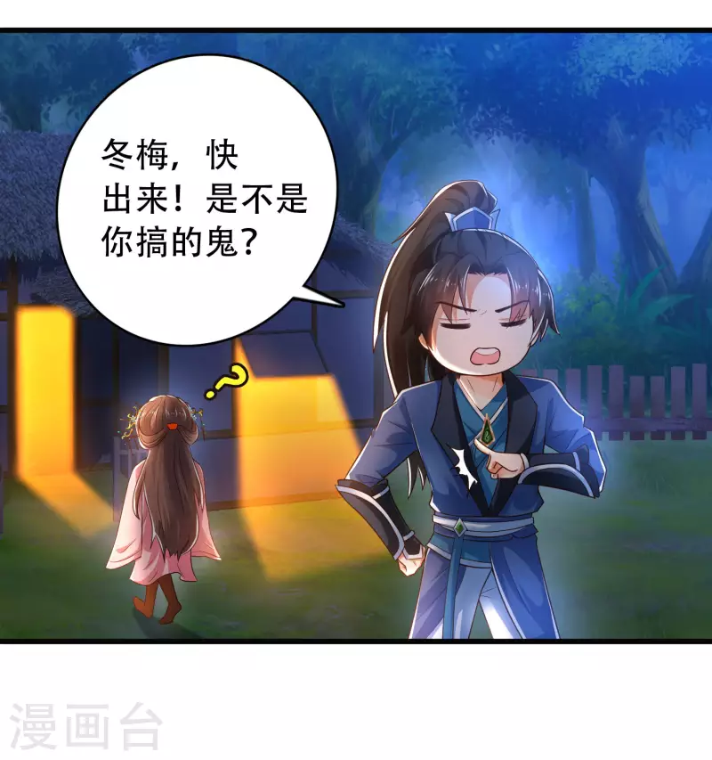 科技大仙宗韩漫全集-第22话 女仆当然要穿女仆装！无删减无遮挡章节图片 