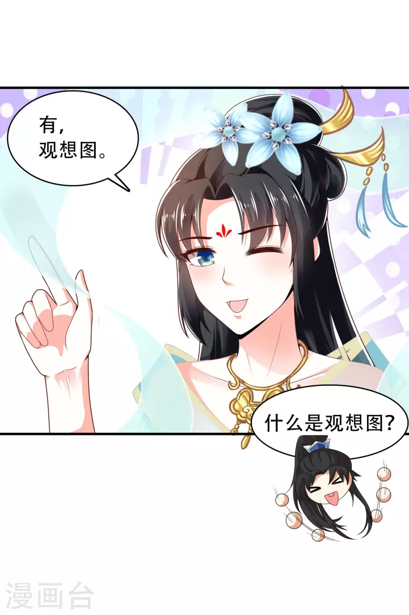 科技大仙宗韩漫全集-第22话 女仆当然要穿女仆装！无删减无遮挡章节图片 