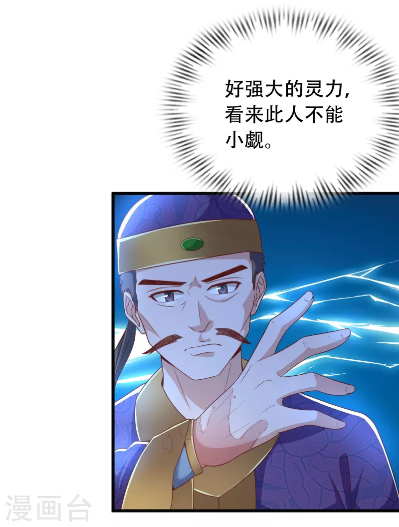 科技大仙宗韩漫全集-第23话 LSP牌的……不可言说无删减无遮挡章节图片 