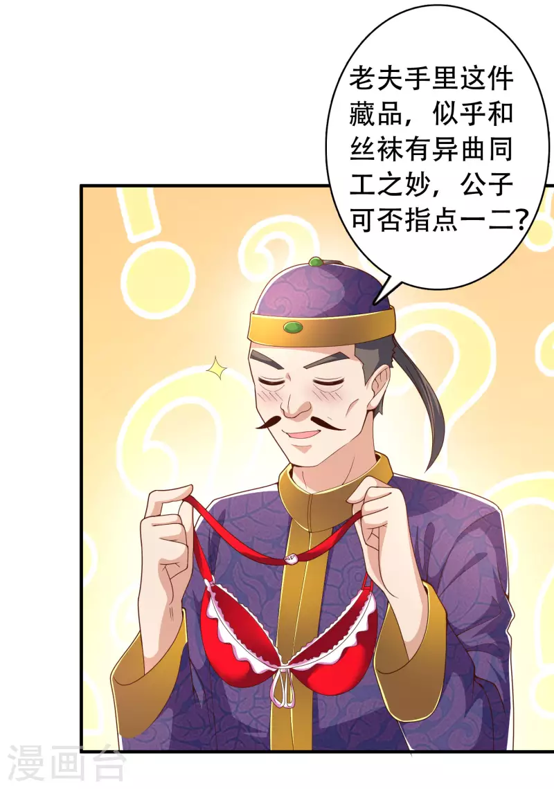 科技大仙宗韩漫全集-第23话 LSP牌的……不可言说无删减无遮挡章节图片 