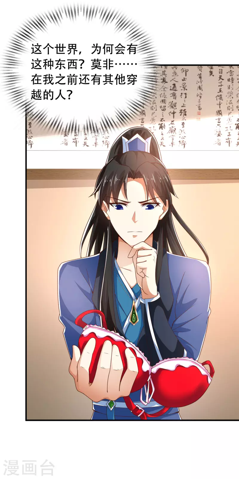 科技大仙宗韩漫全集-第23话 LSP牌的……不可言说无删减无遮挡章节图片 
