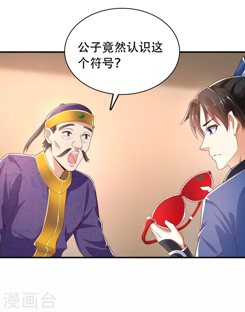 科技大仙宗韩漫全集-第23话 LSP牌的……不可言说无删减无遮挡章节图片 