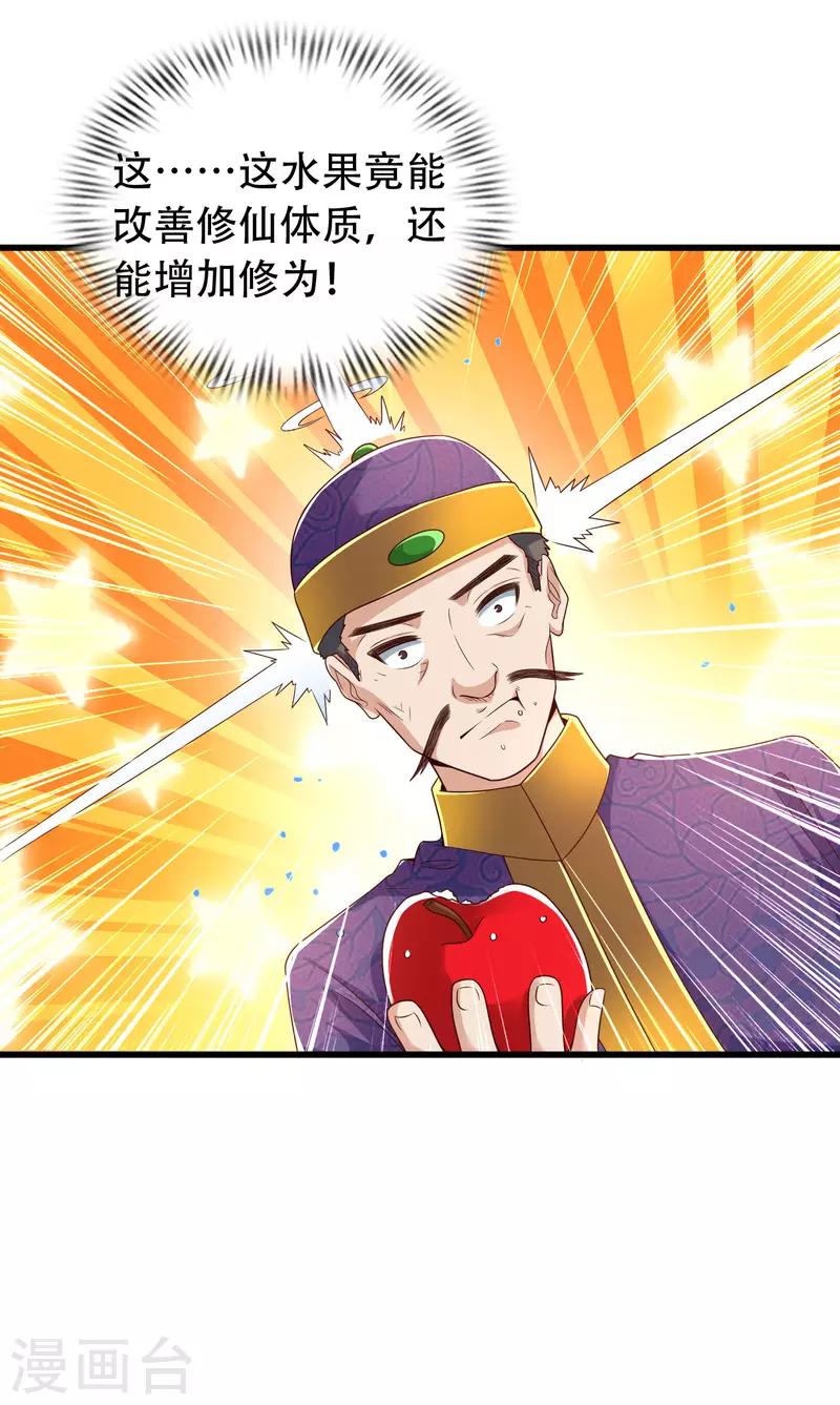 科技大仙宗韩漫全集-第23话 LSP牌的……不可言说无删减无遮挡章节图片 