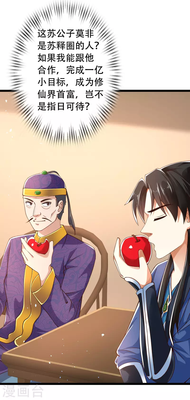 科技大仙宗韩漫全集-第23话 LSP牌的……不可言说无删减无遮挡章节图片 