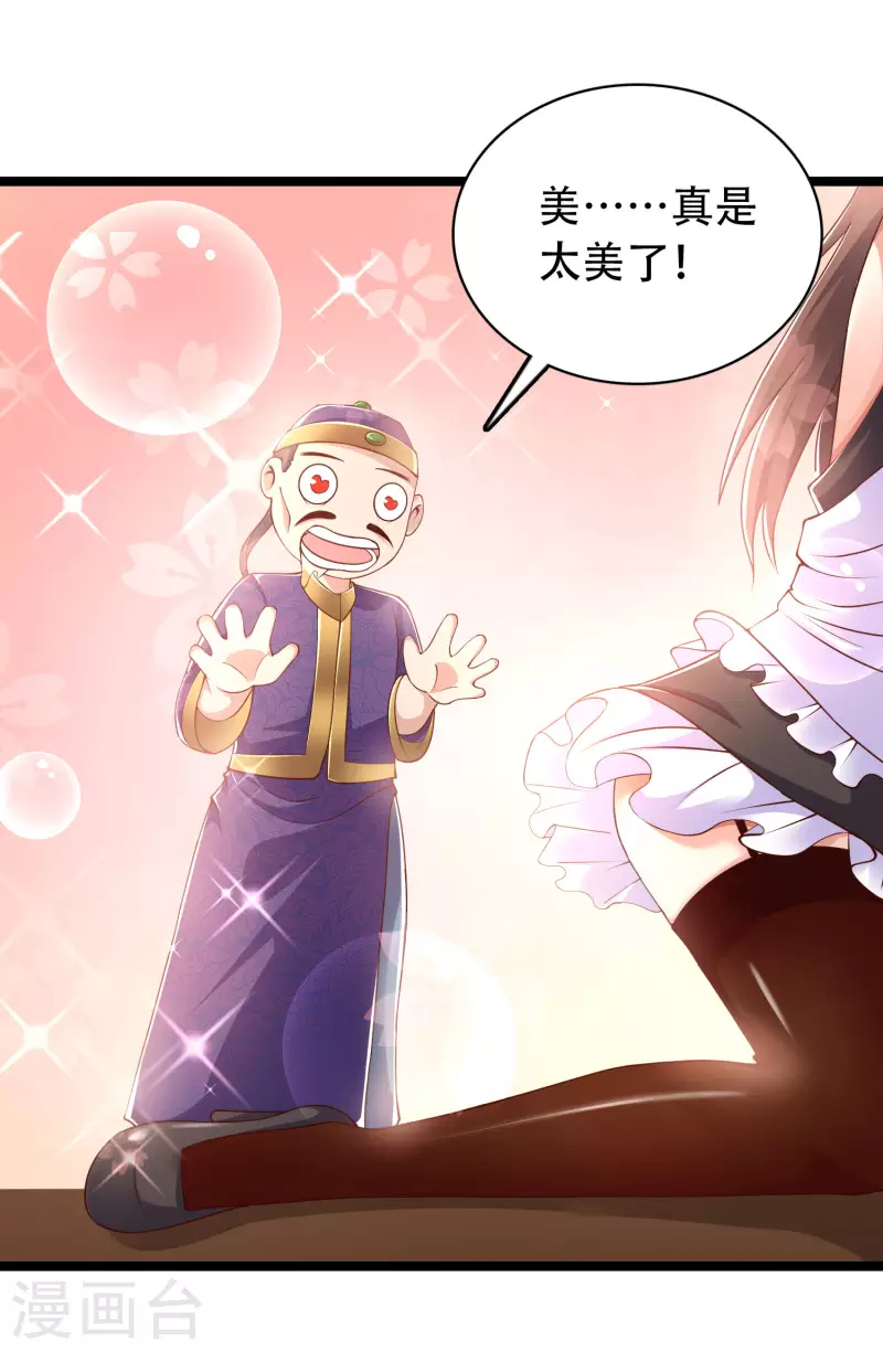 科技大仙宗韩漫全集-第23话 LSP牌的……不可言说无删减无遮挡章节图片 