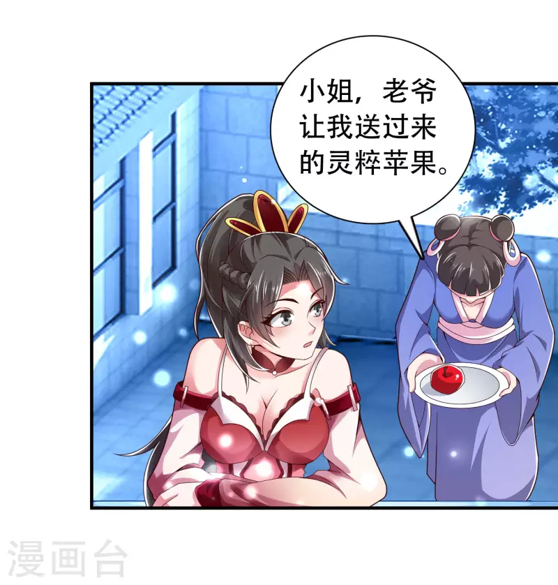 科技大仙宗韩漫全集-第24话 我家柴火，别人都当成宝无删减无遮挡章节图片 